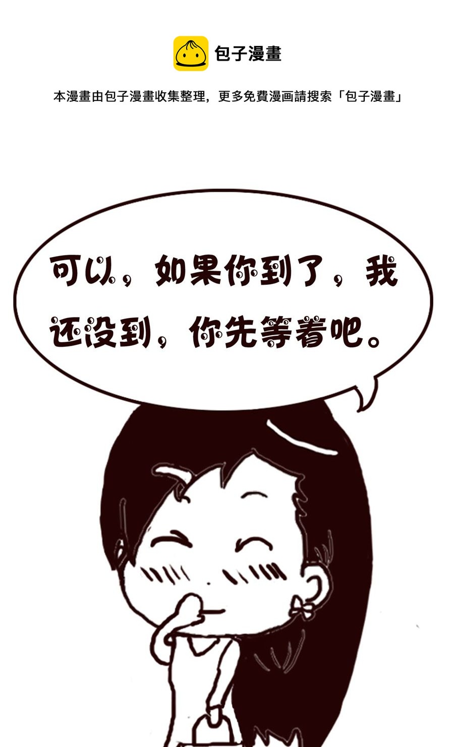 轻松一刻 第58集-第58话