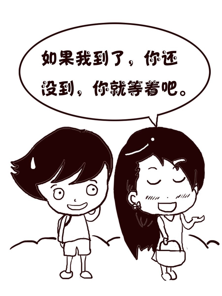 轻松一刻 第58集-第58话