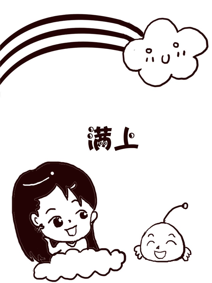 轻松一刻 第58集-第58话