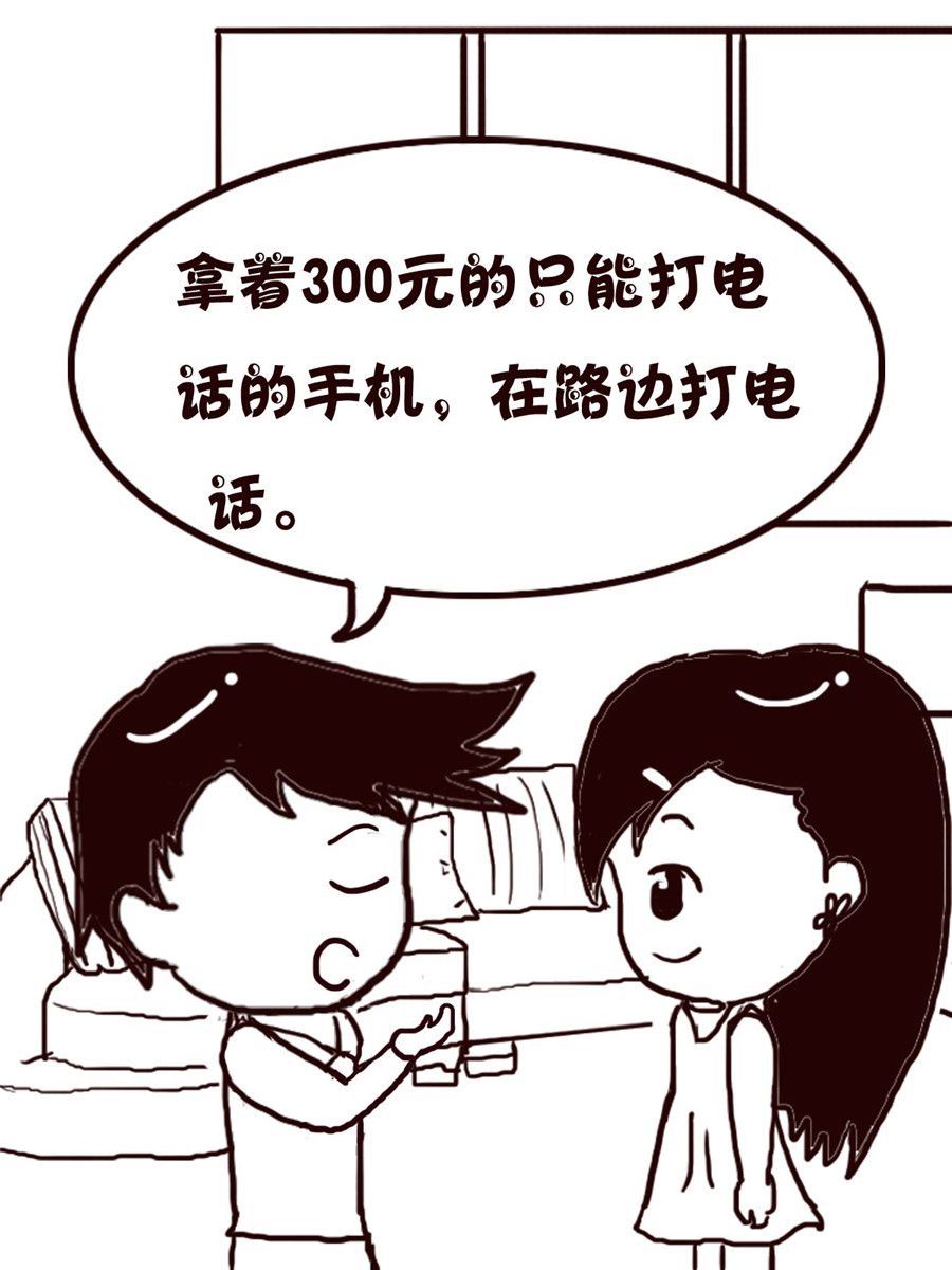 轻松一刻 第60集-第60话