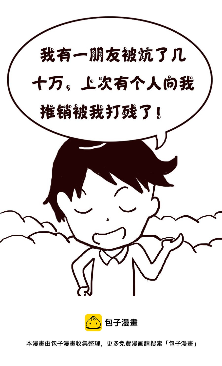 轻松一刻 第60集-第60话