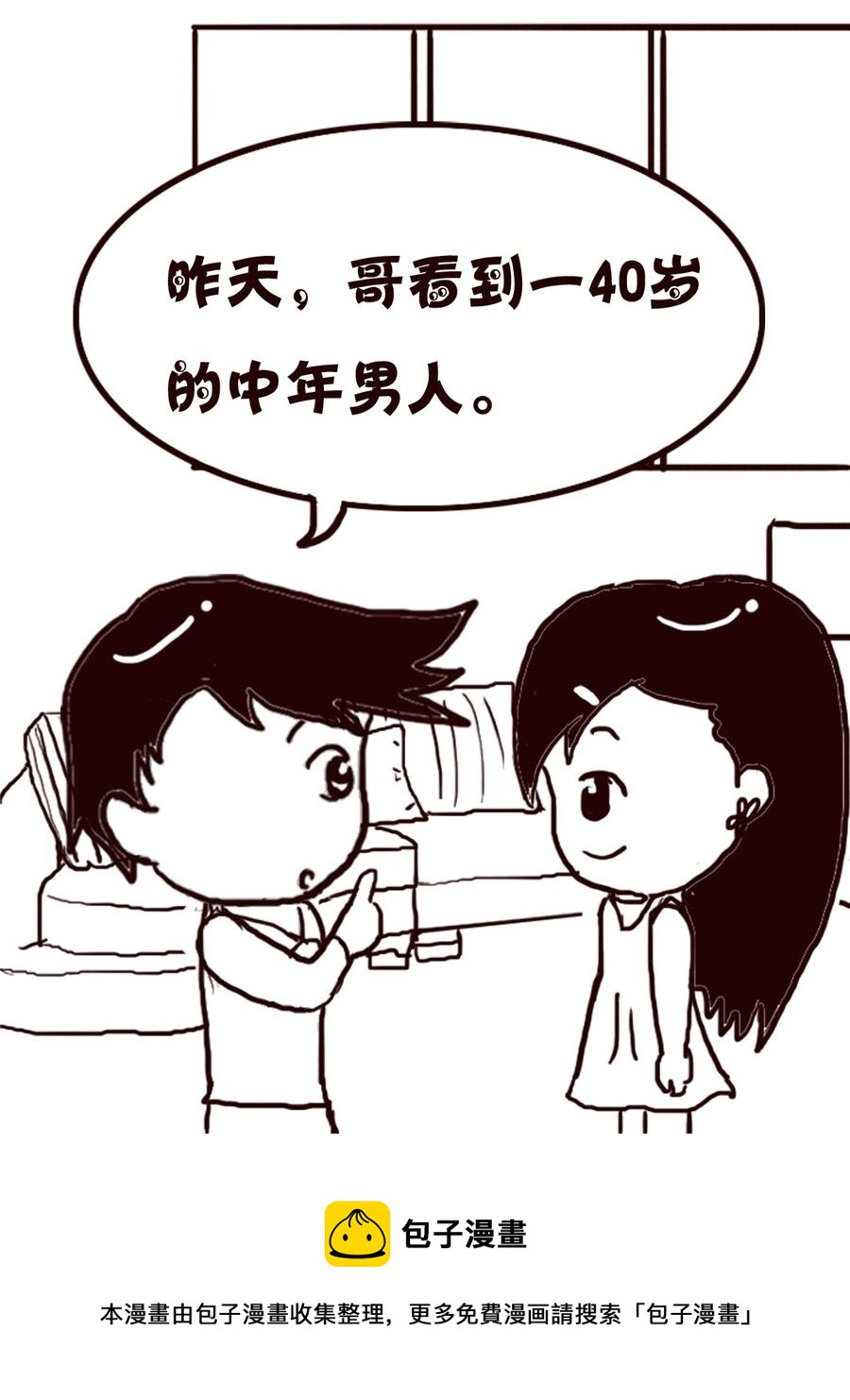 轻松一刻 第60集-第60话