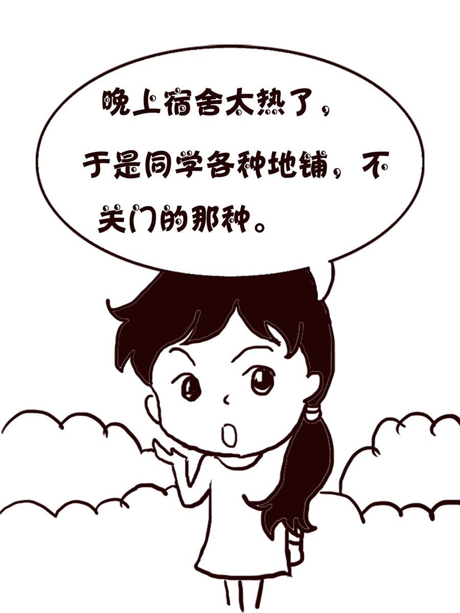 轻松一刻 第62集-第62话