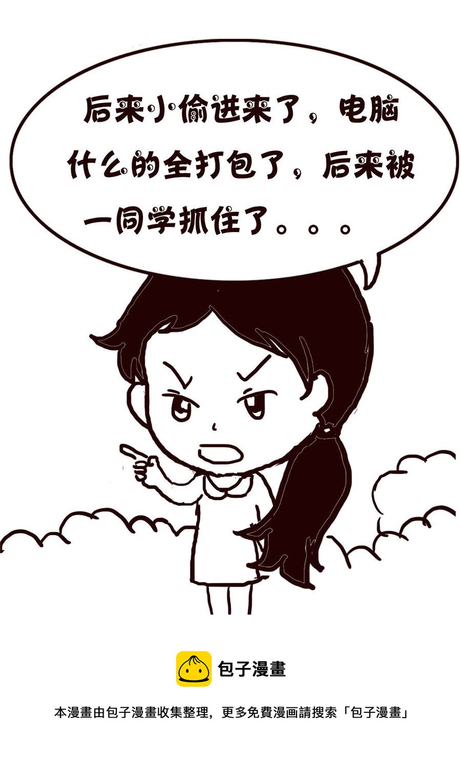 轻松一刻 第62集-第62话