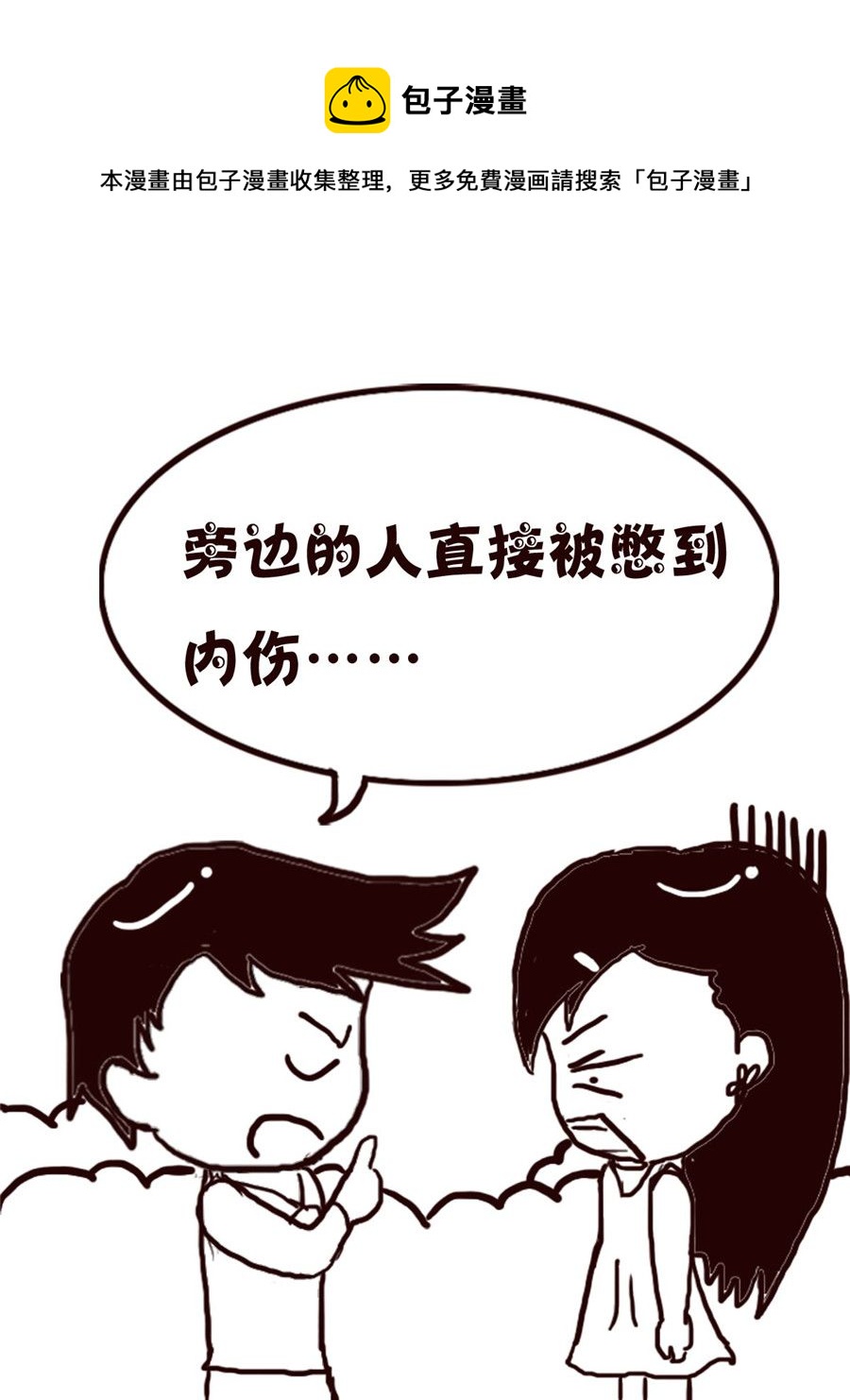 轻松一刻 第64集-第64话