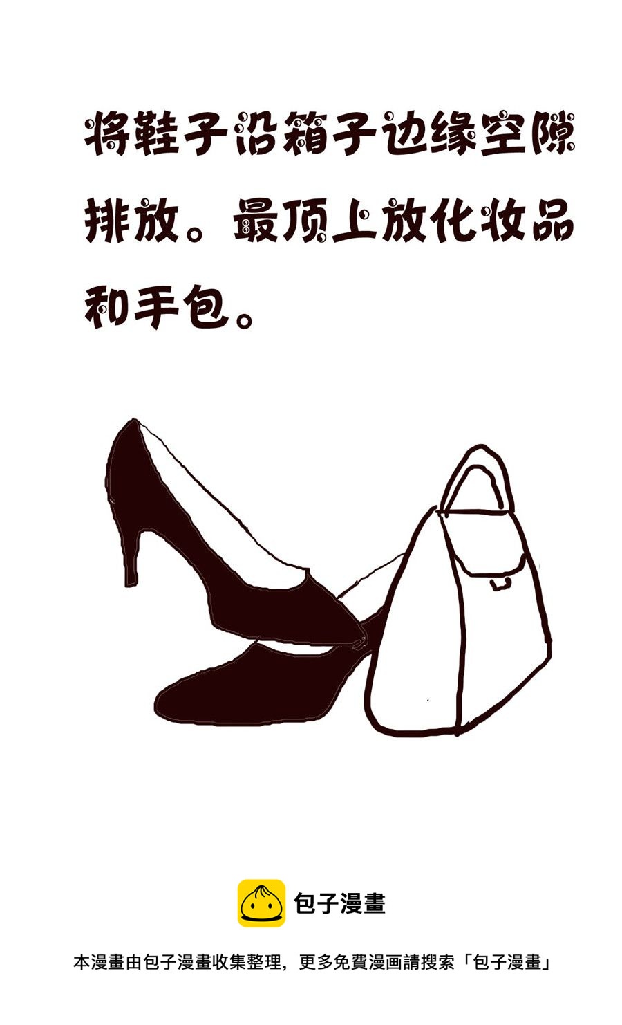 轻松一刻 第64集-第64话