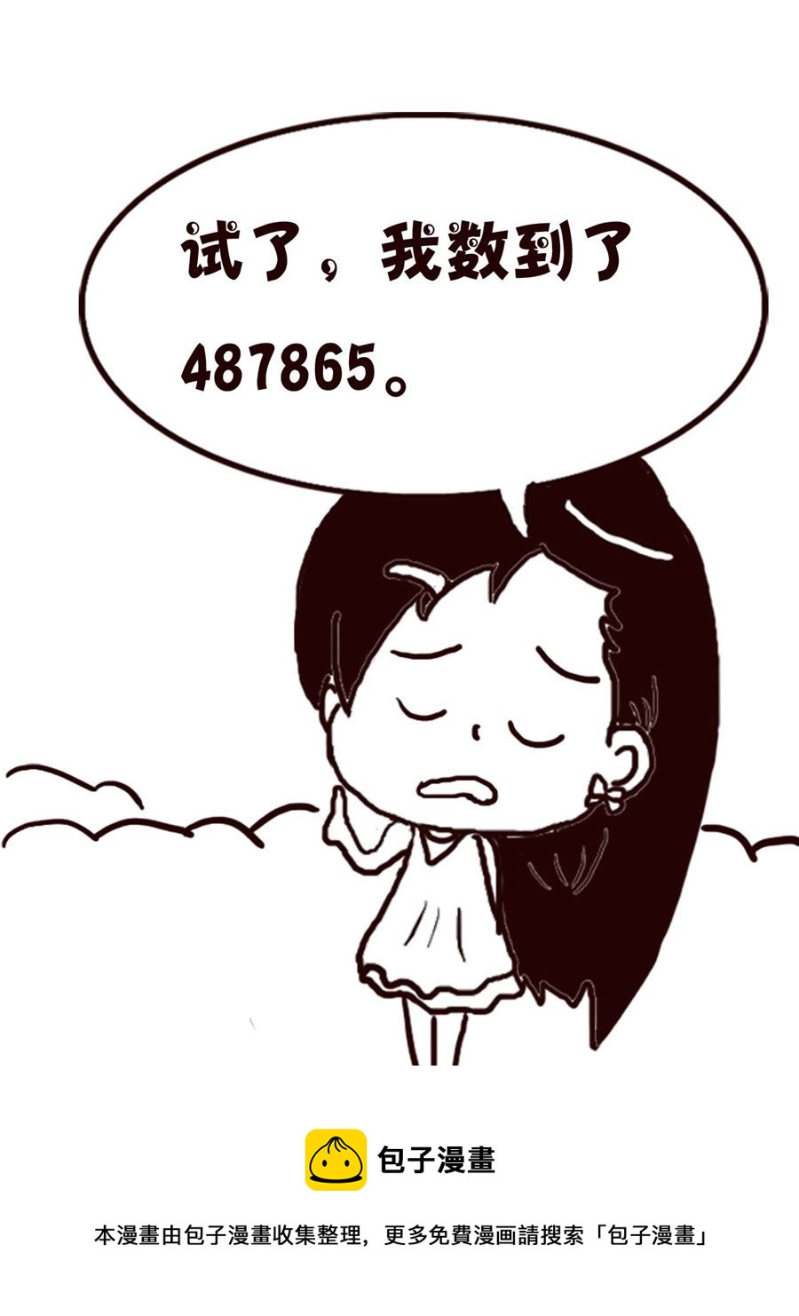 轻松一刻 第64集-第64话