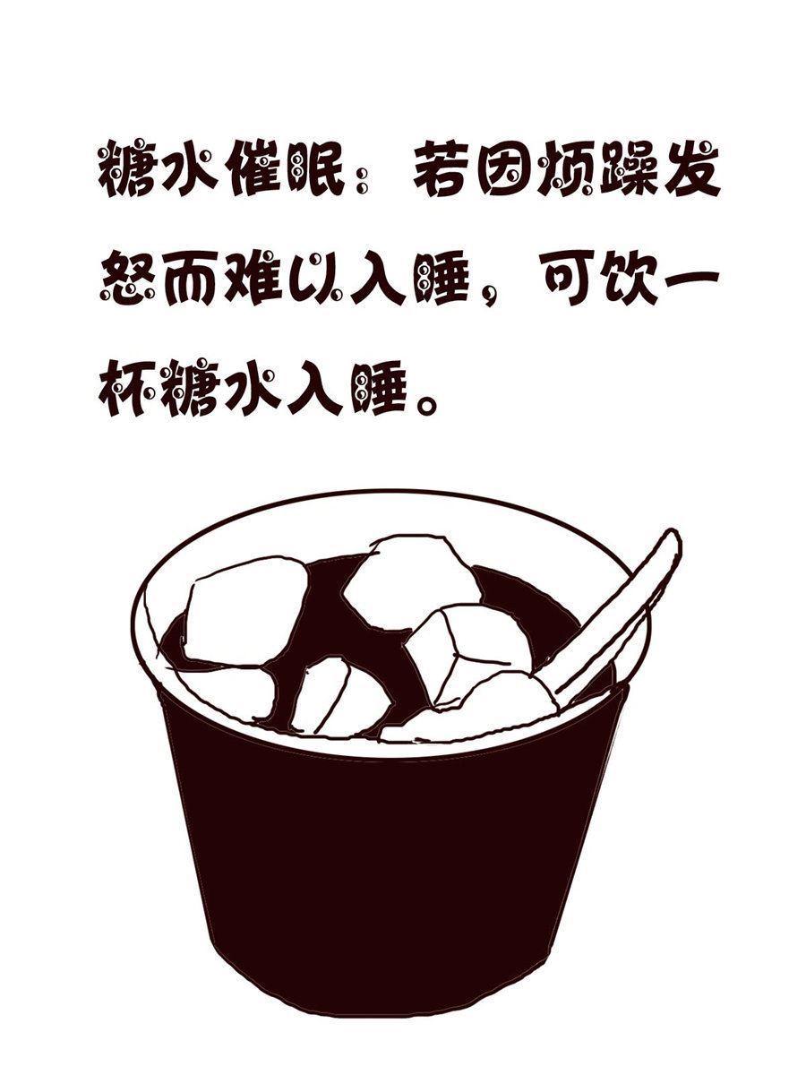 轻松一刻 第66集-第66话