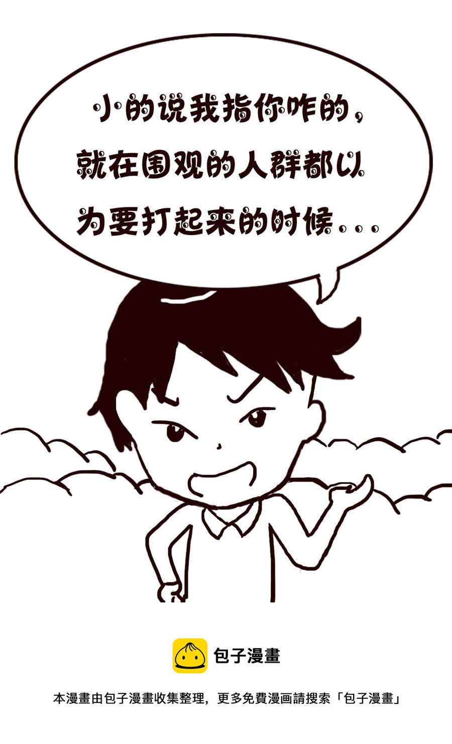 轻松一刻 第66集-第66话