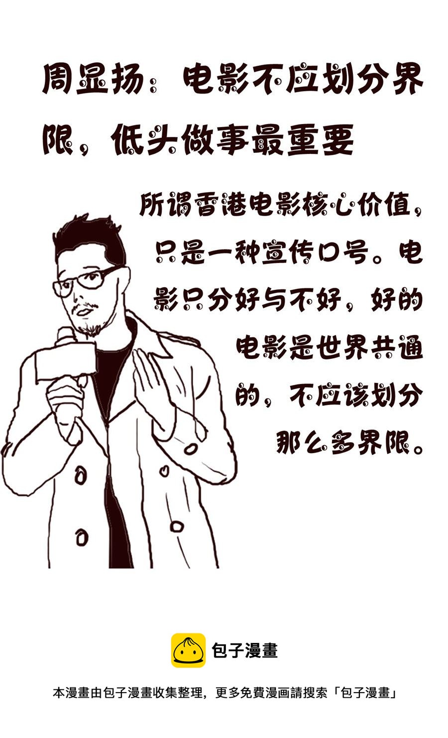 轻松一刻 第8集-第8话