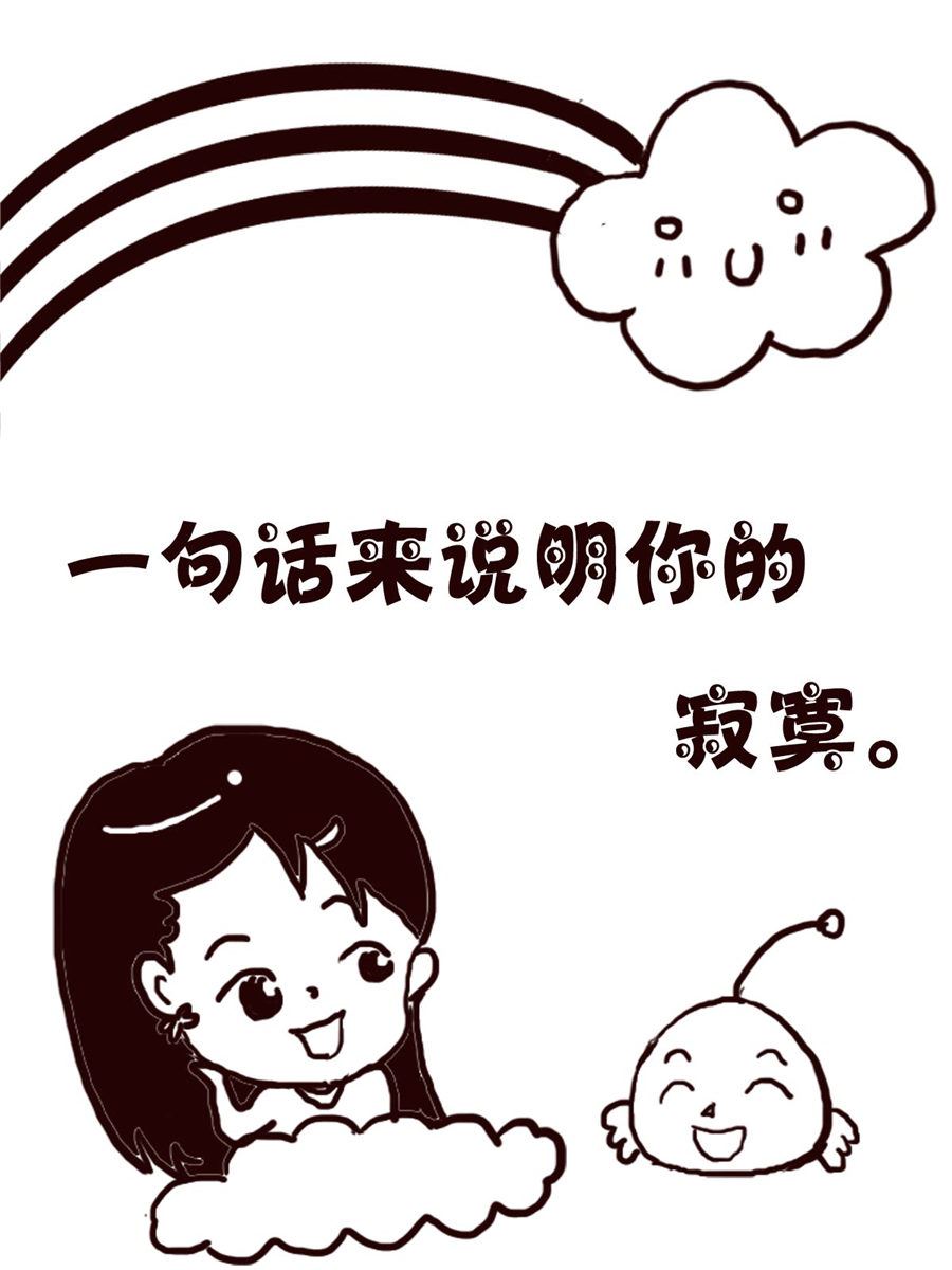 轻松一刻 第8集-第8话