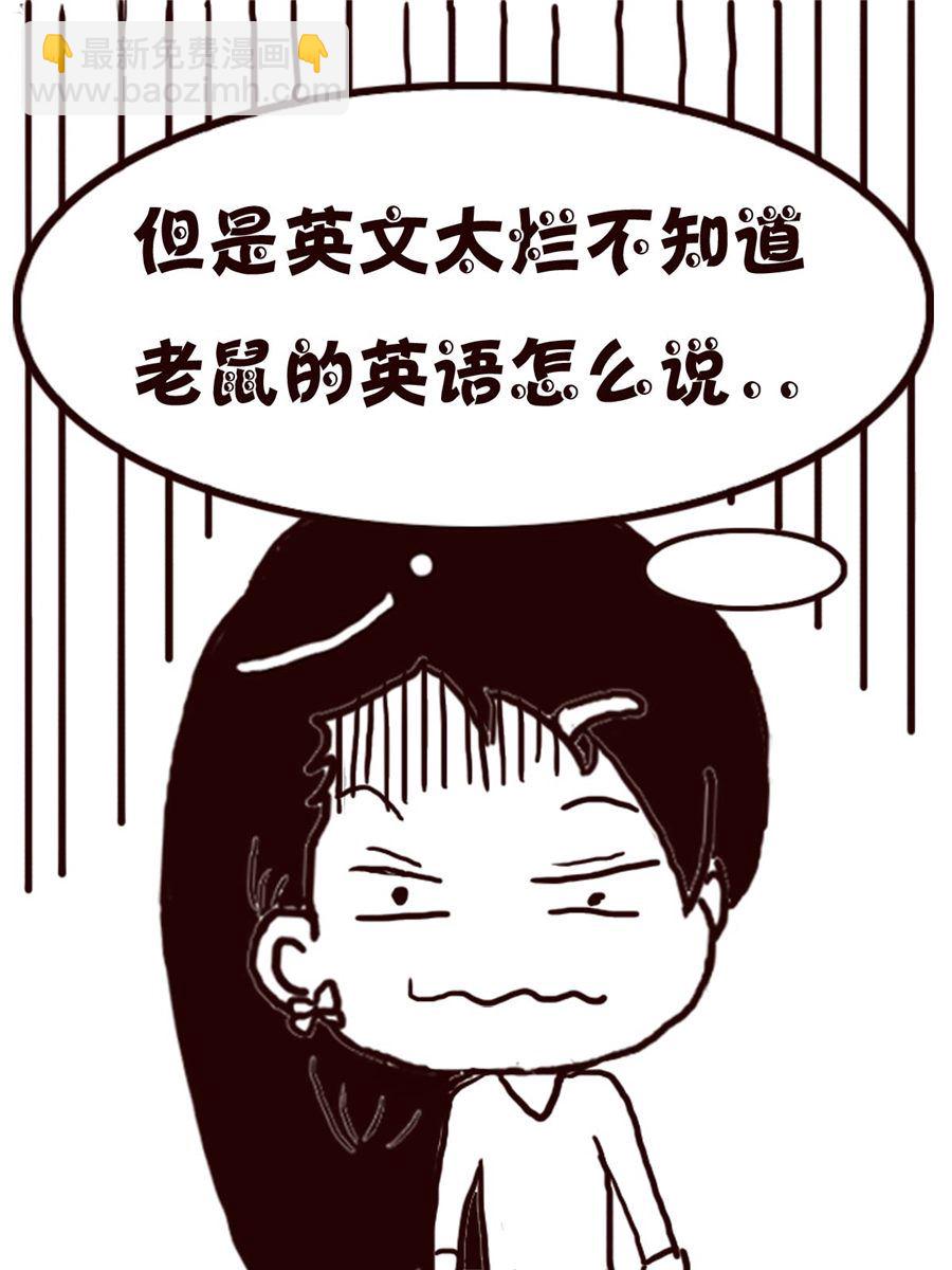 轻松一刻 第8集-第8话