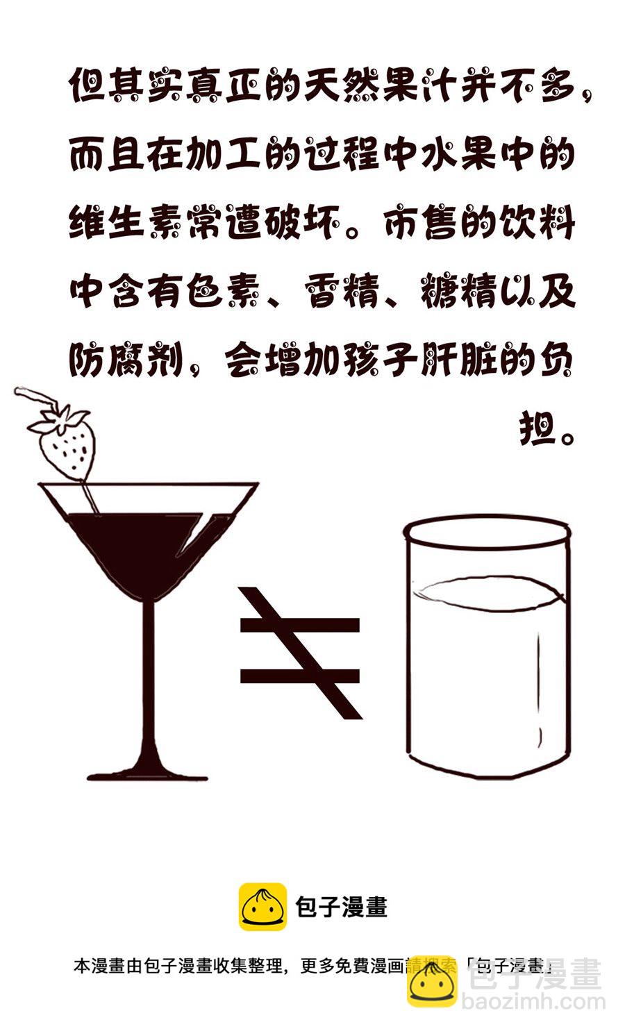 轻松一刻 第10集-第10话