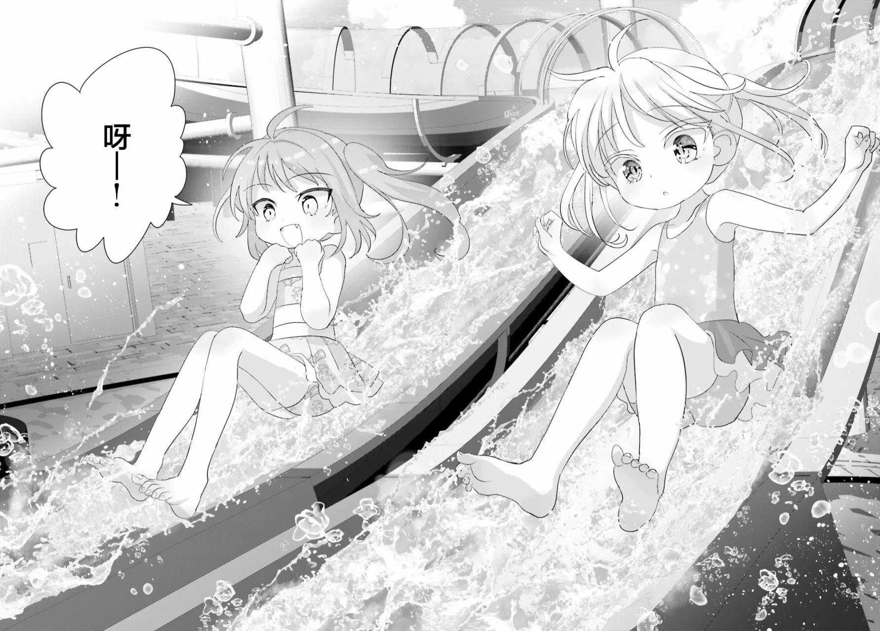 晴天的幼女 - 第14話 - 4