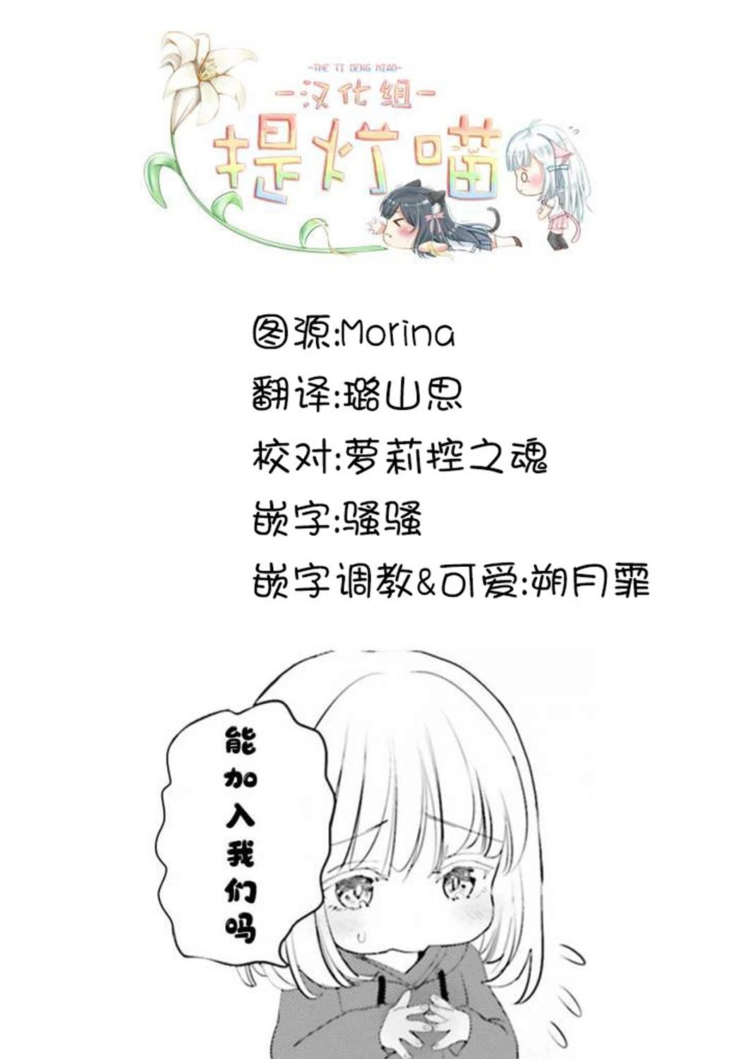 晴天的幼女 - 第19話前篇 - 1