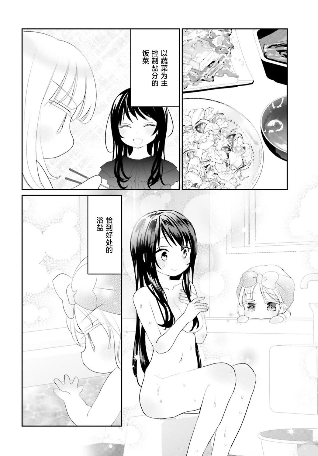晴天的幼女 - 第19話前篇 - 3