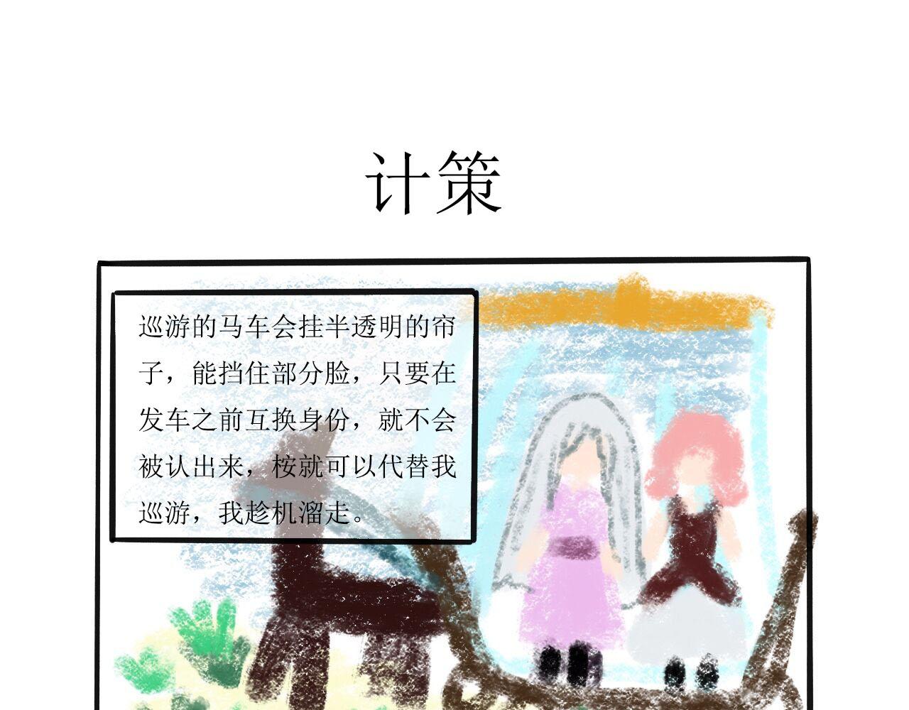 晴天，請cue艾麗兒 - 我叫艾麗兒 - 4