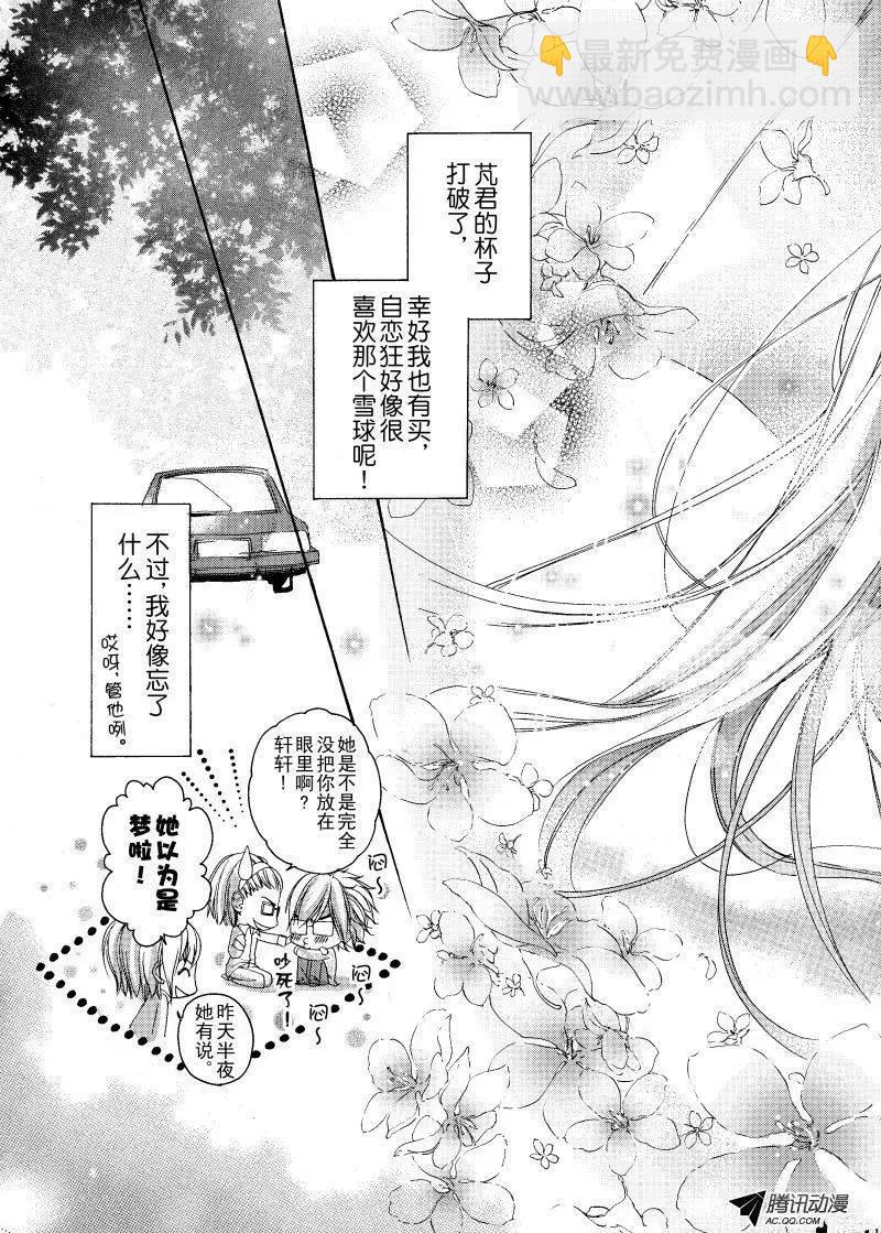 晴天娃娃 - 第16回 - 1