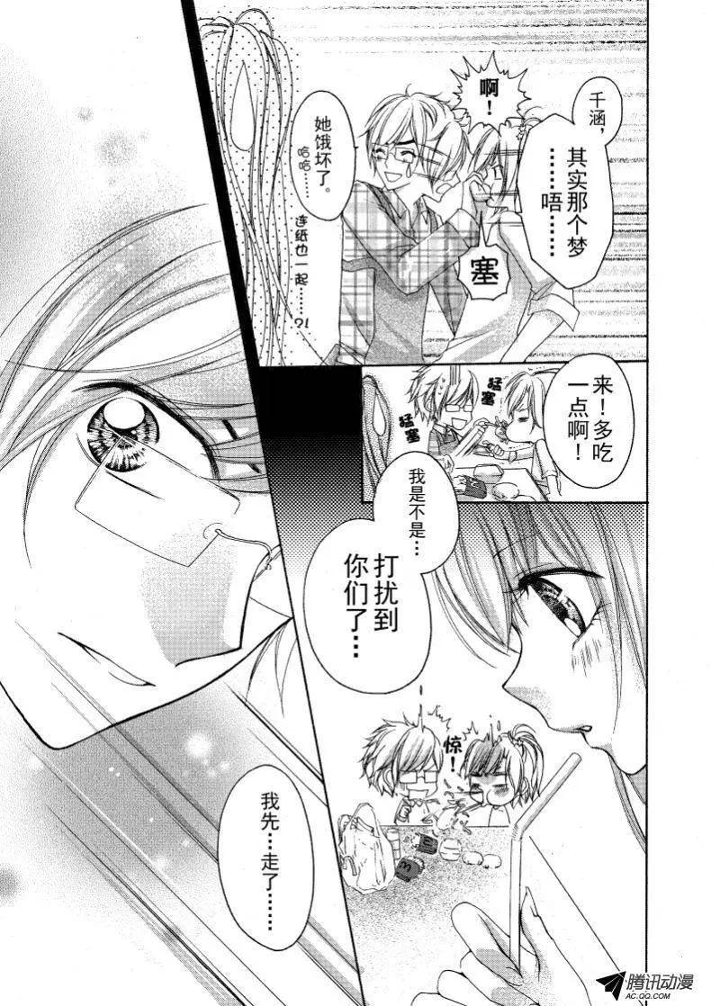 晴天娃娃 - 第16回 - 1