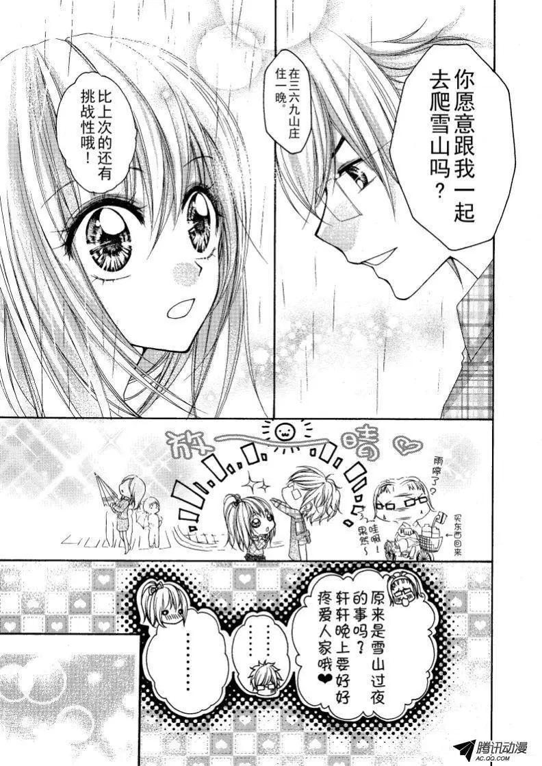 晴天娃娃 - 第16回 - 1