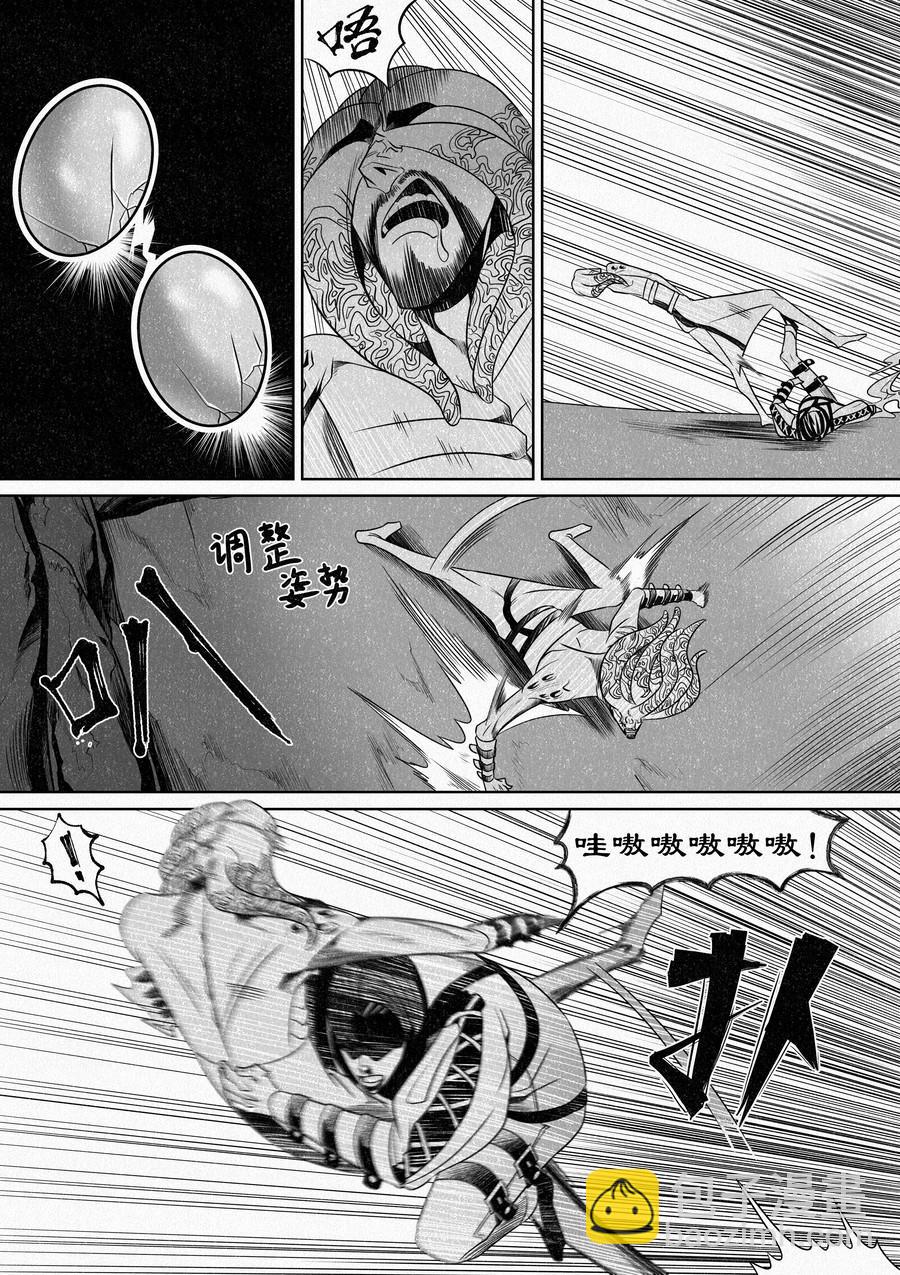 名为&ldquo;师匠&rdquo;-第10话