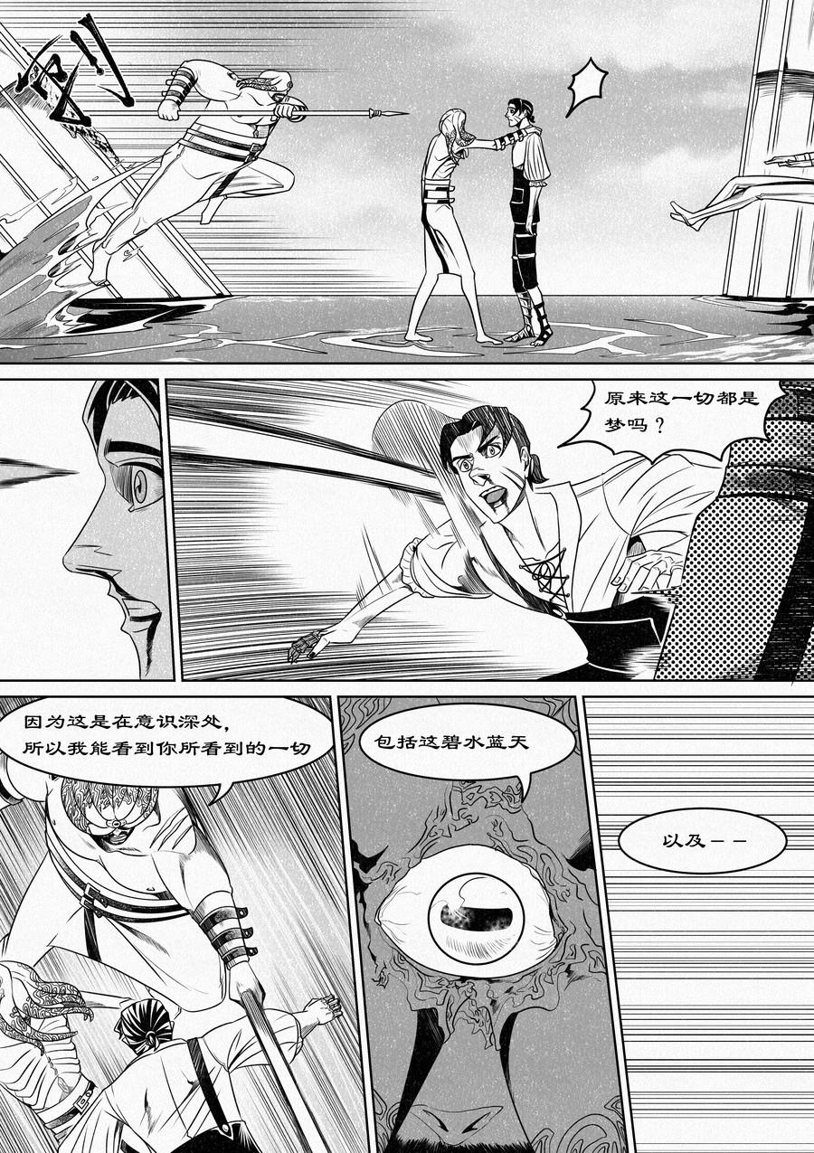 目标为&ldquo;最强角斗士&rdquo;的训练02-第12话