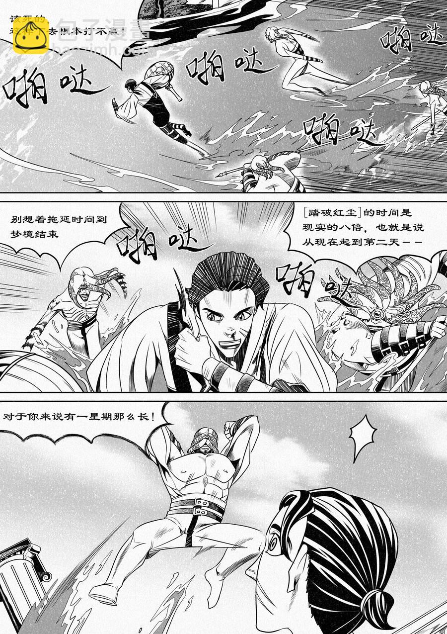 目标为&ldquo;最强角斗士&rdquo;的训练02-第12话