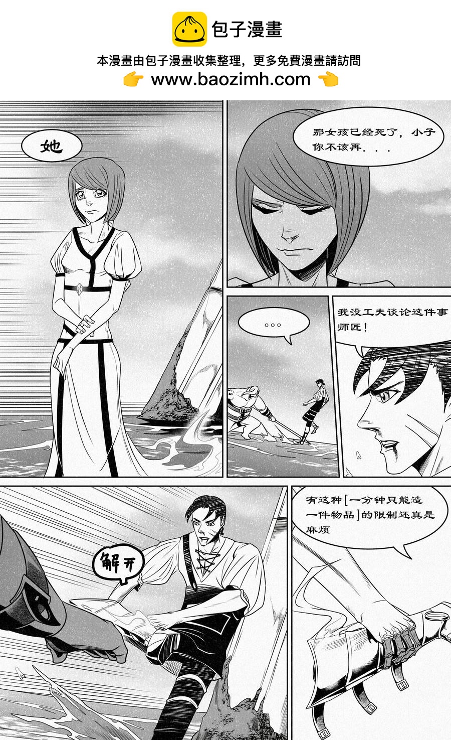 目标为&ldquo;最强角斗士&rdquo;的训练02-第12话