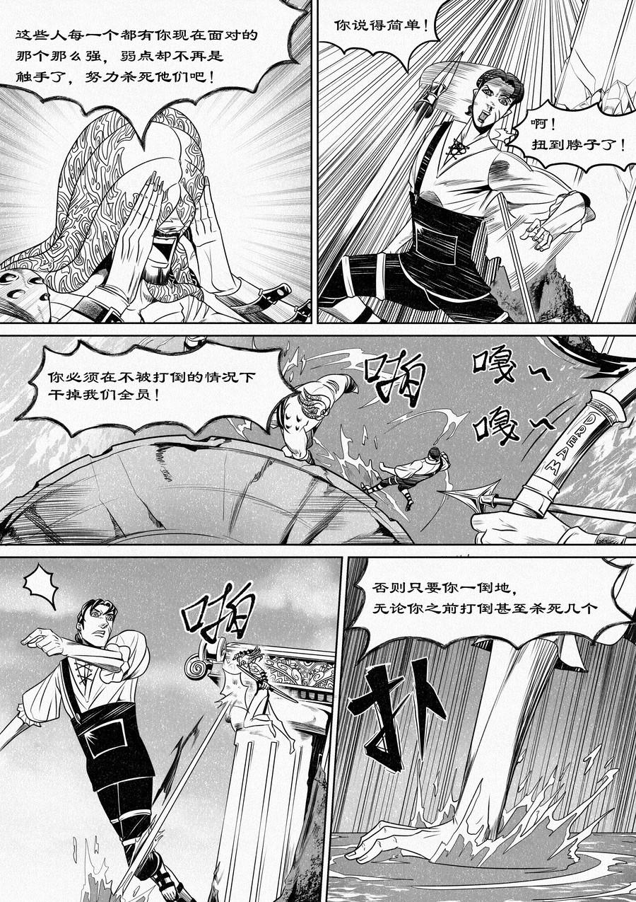 目标为&ldquo;最强角斗士&rdquo;的训练02-第12话