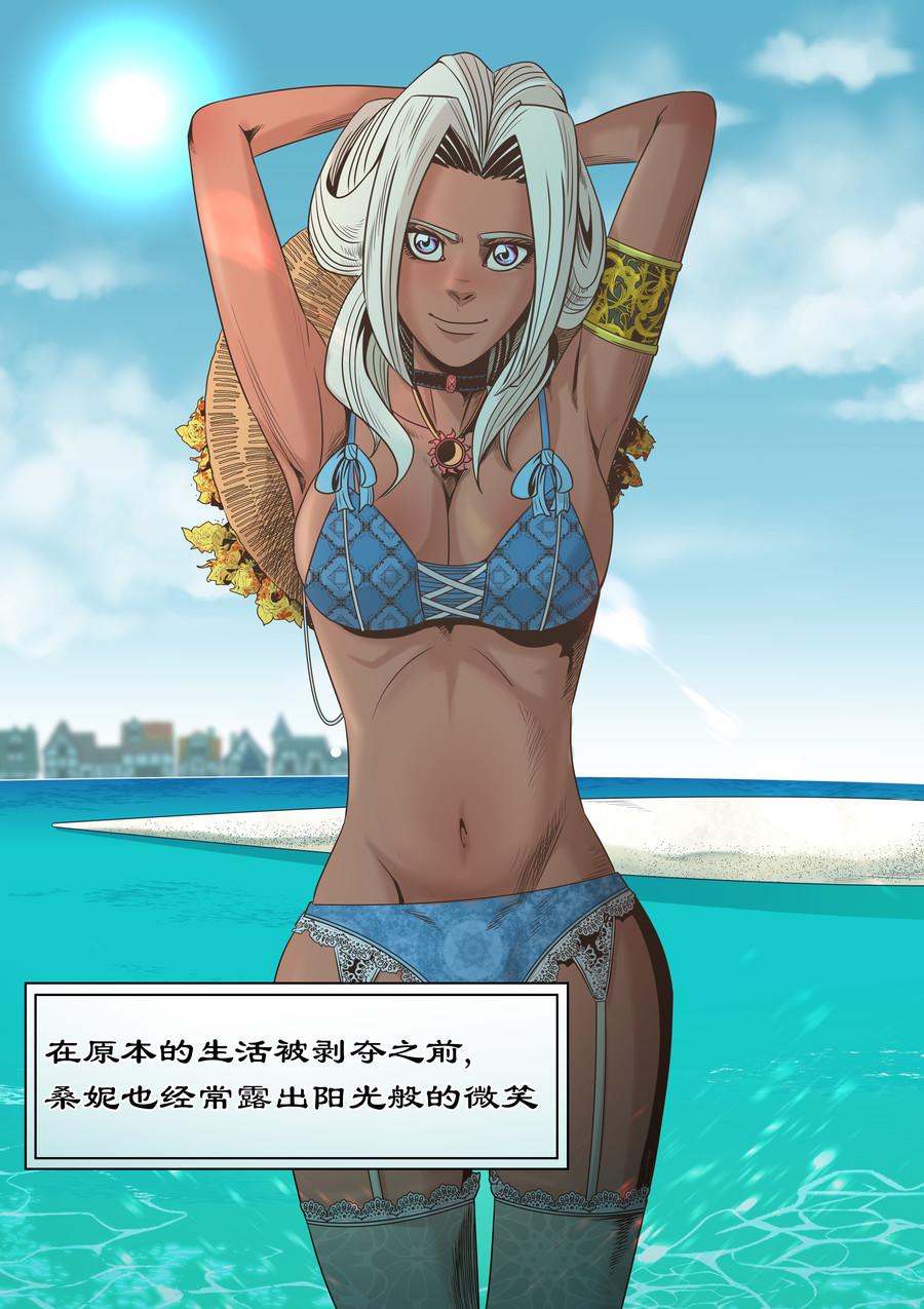 傲慢与偏见-第14话