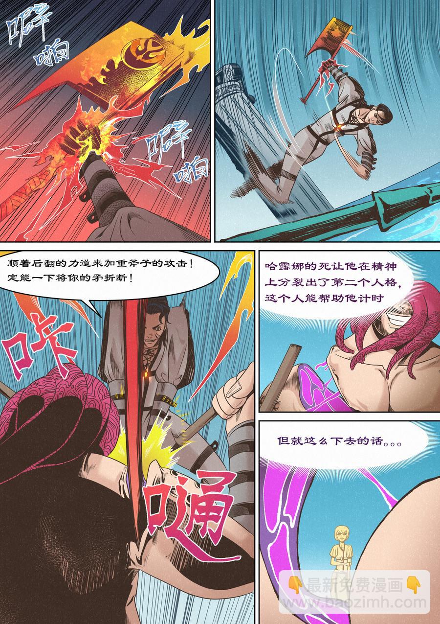 傲慢与偏见-第14话