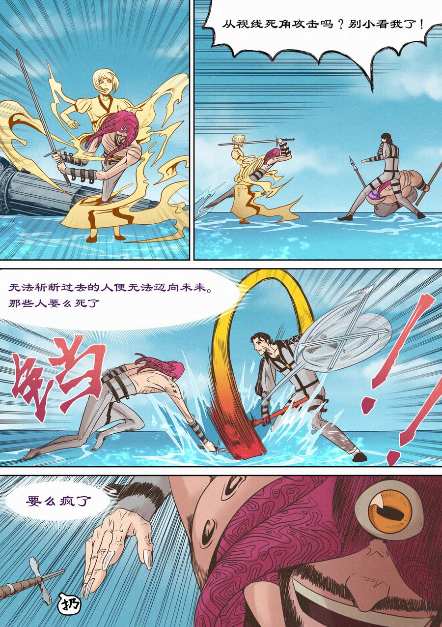 傲慢与偏见-第14话