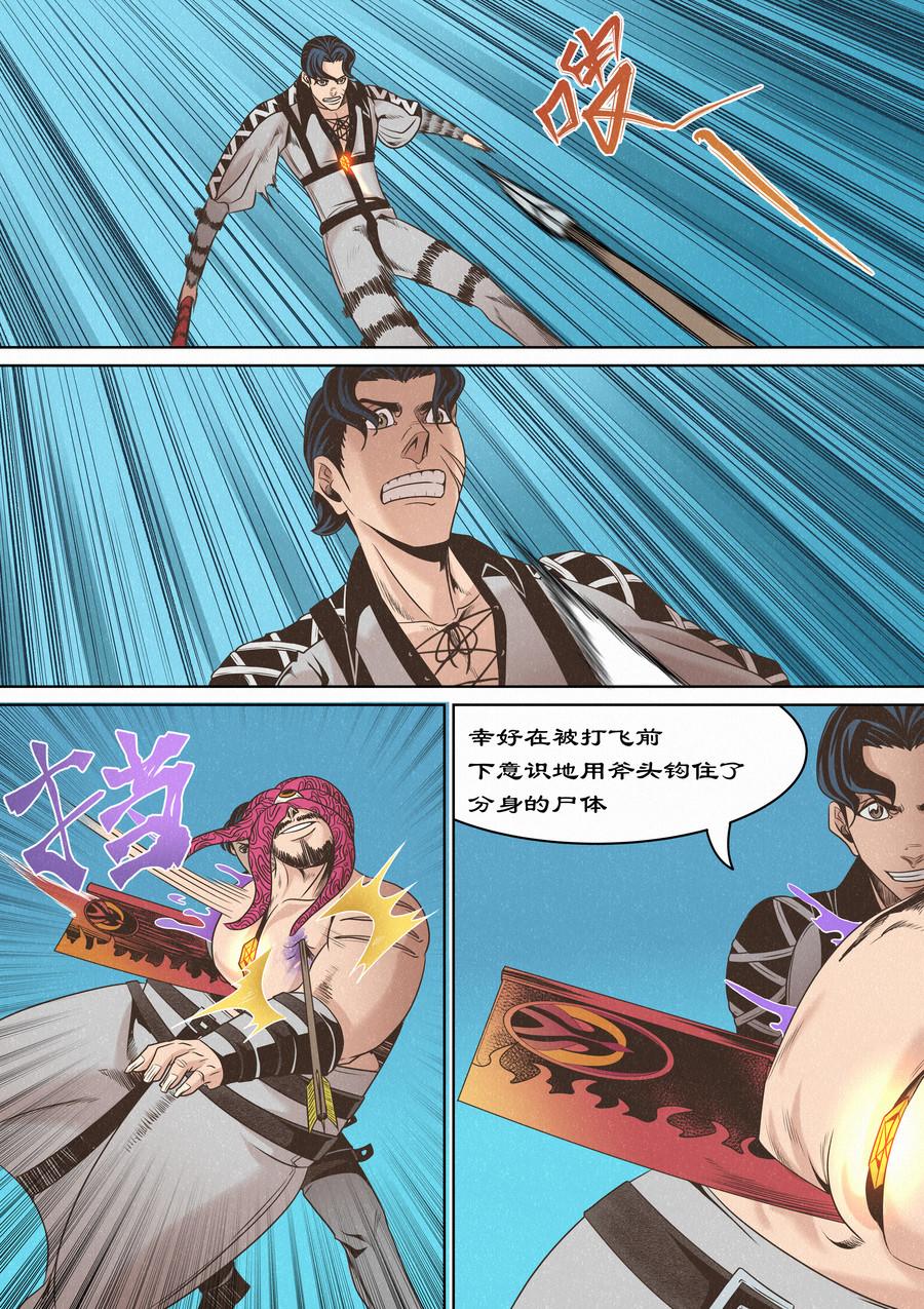 傲慢与偏见-第14话