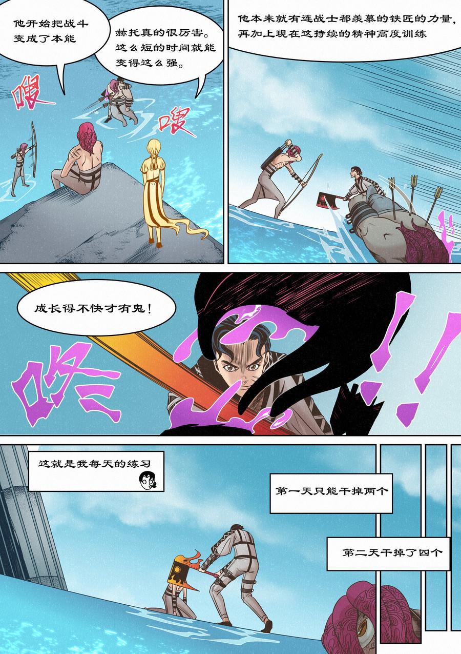 傲慢与偏见-第14话