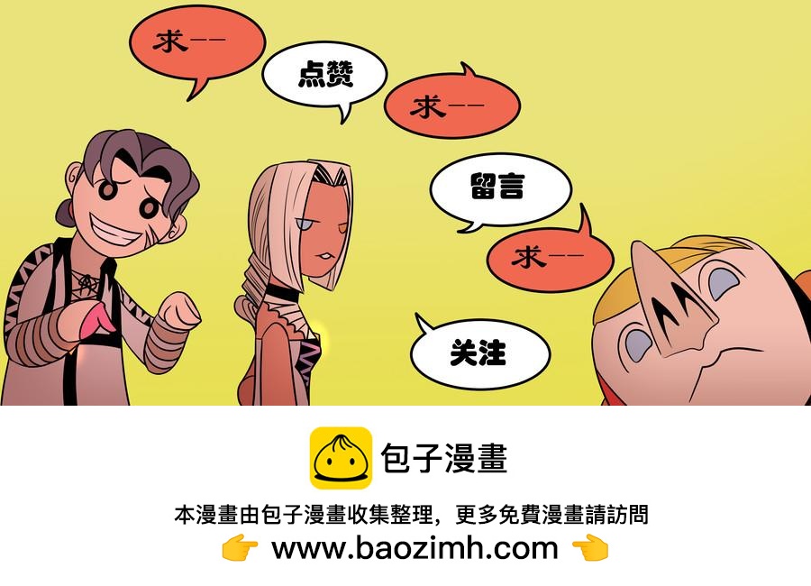 傲慢与偏见-第14话