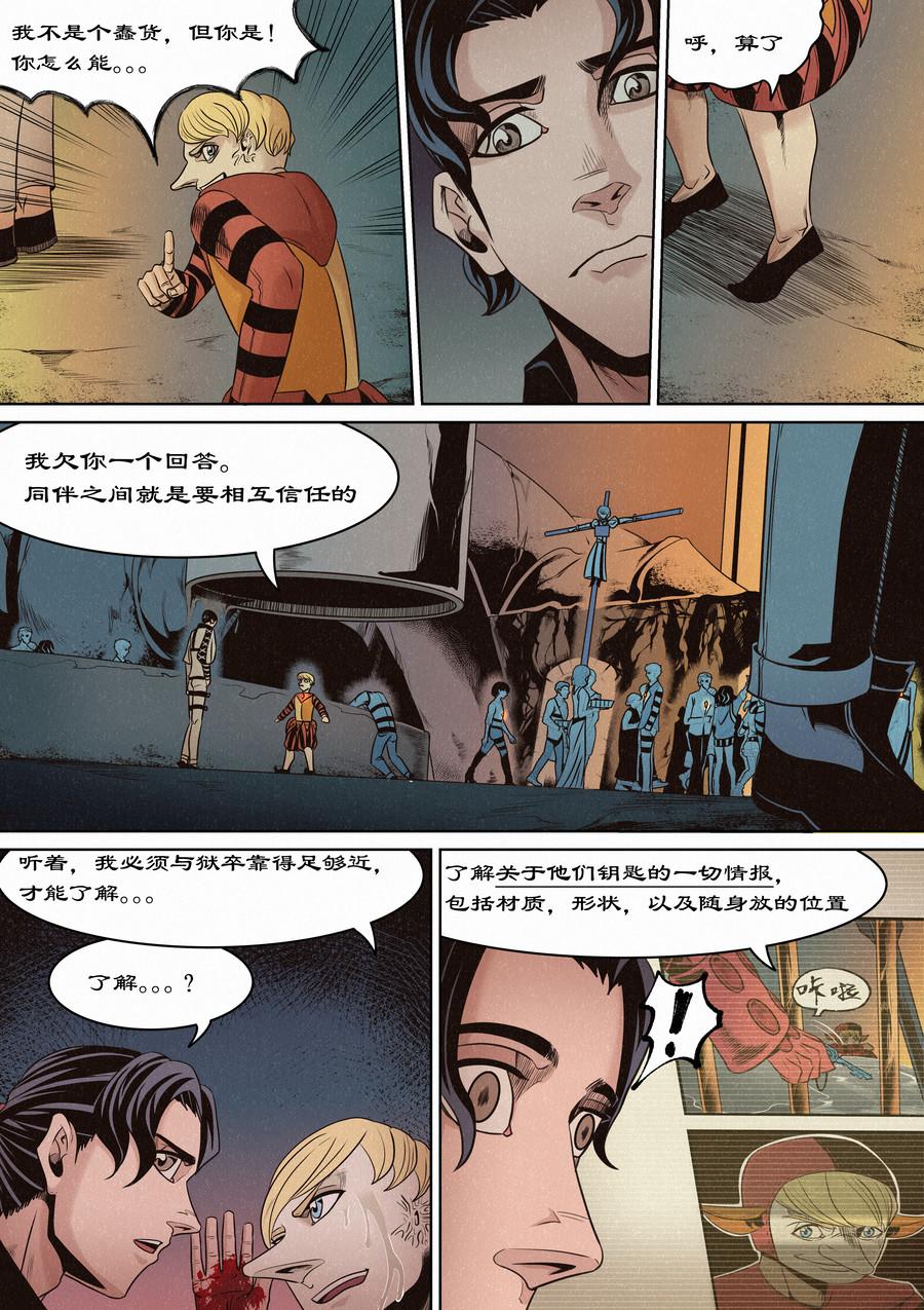 傲慢与偏见-第14话