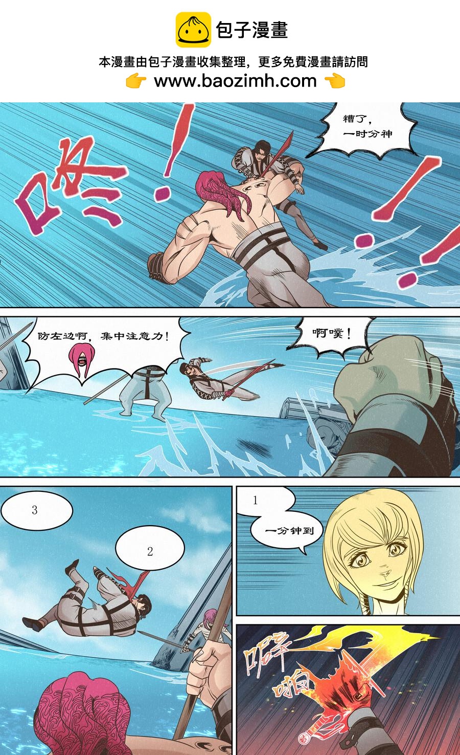 傲慢与偏见-第14话