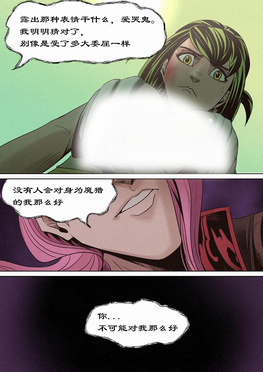 一切开始之时02-第16话