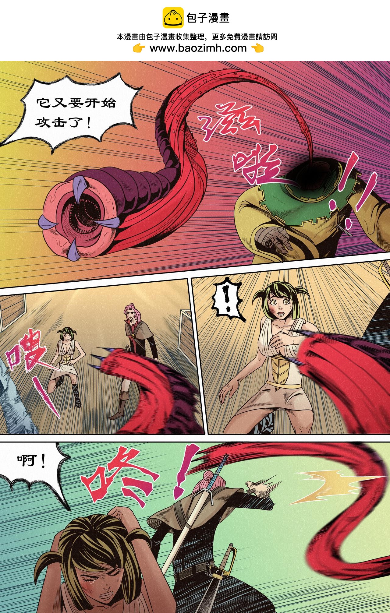 一切开始之时02-第16话