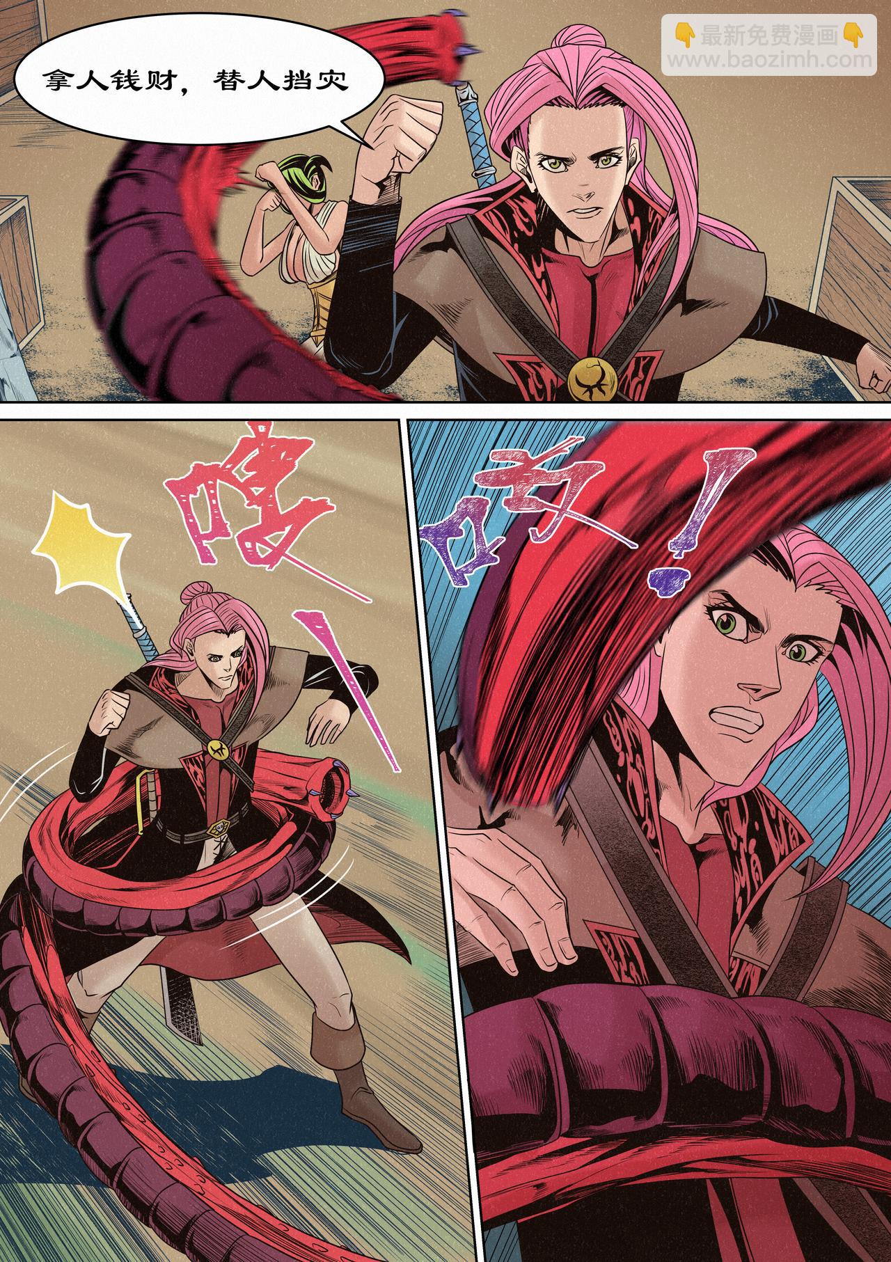 一切开始之时02-第16话