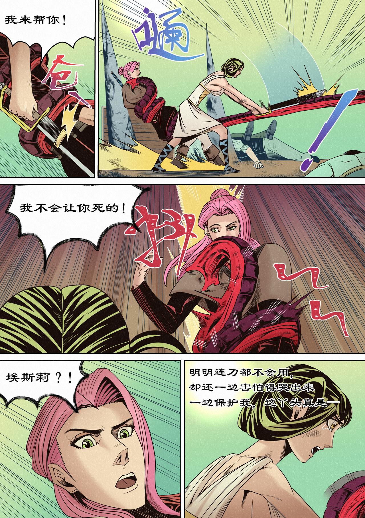 一切开始之时02-第16话