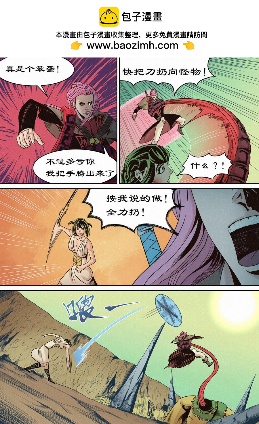 一切开始之时02-第16话