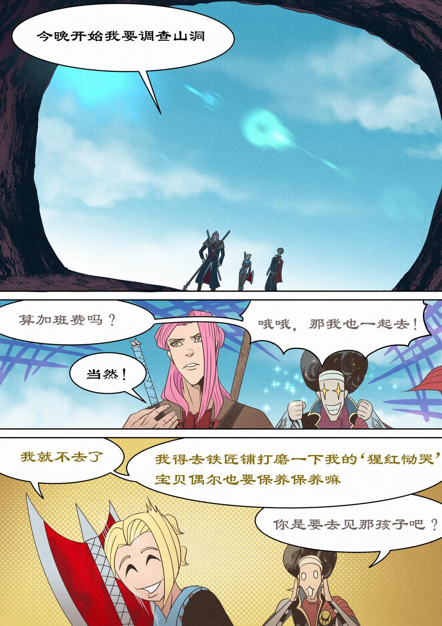 晴天笑 - 一切開始之時04 - 1