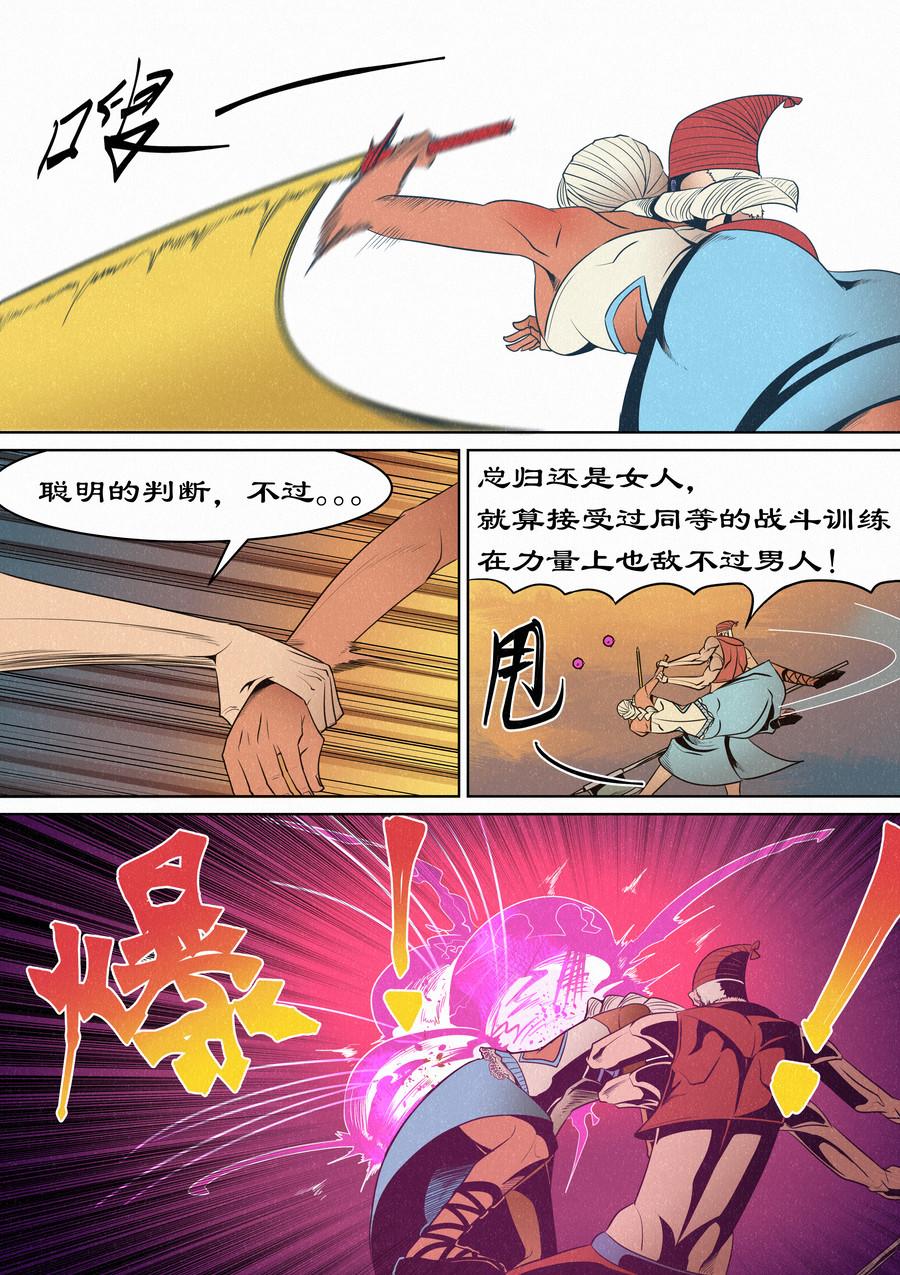 虫眼十夫长03-第22话