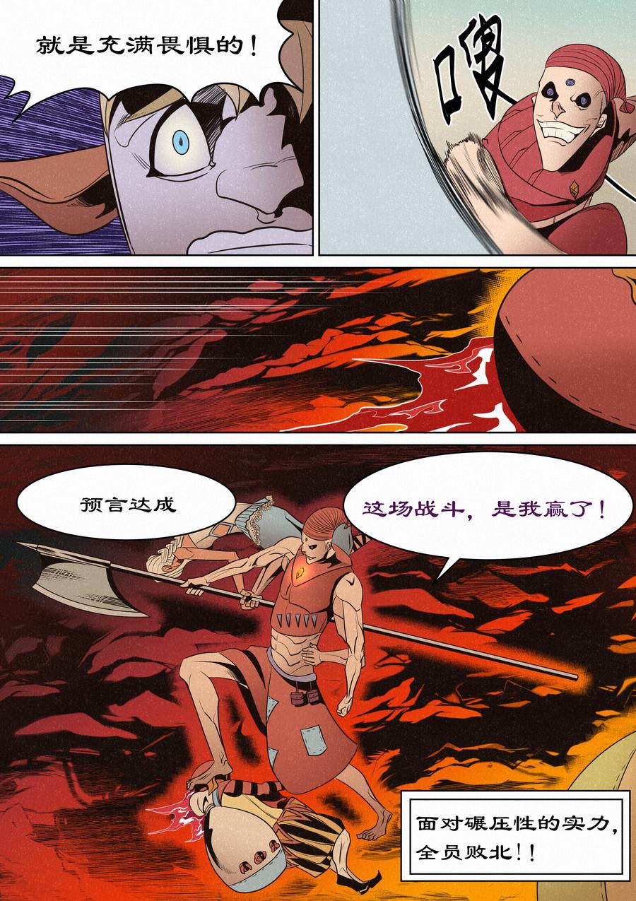 虫眼十夫长03-第22话