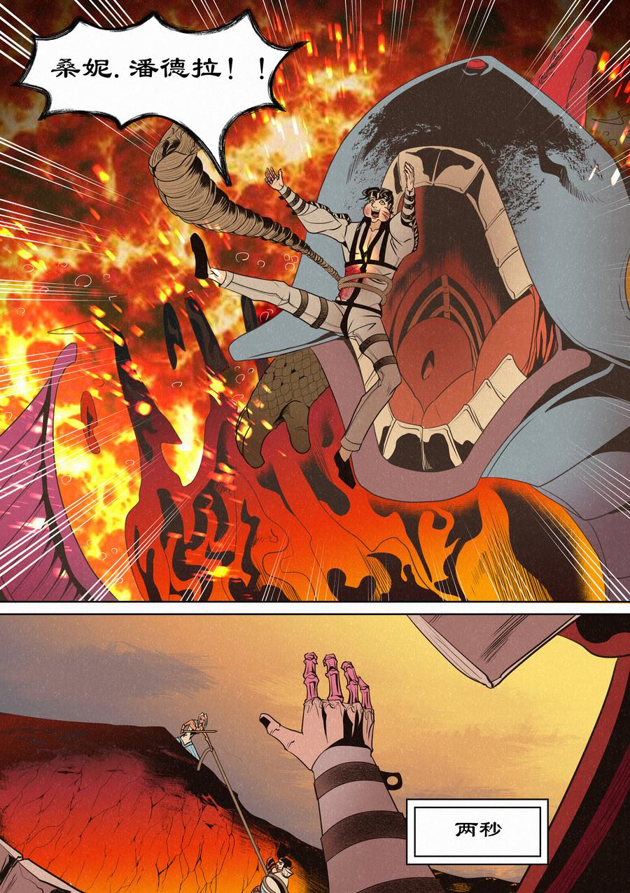 虫眼十夫长03-第22话