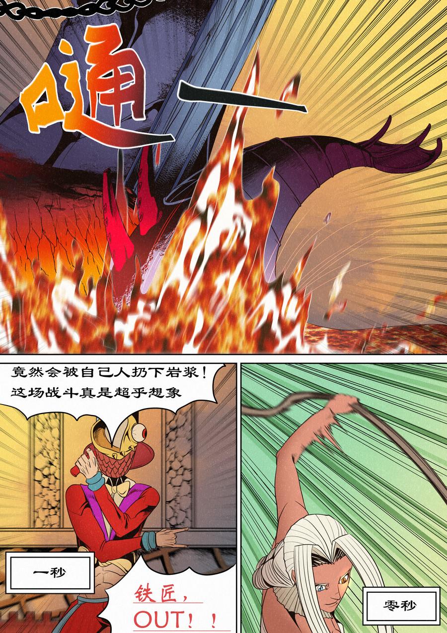 虫眼十夫长03-第22话