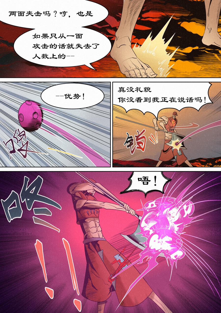 虫眼十夫长03-第22话