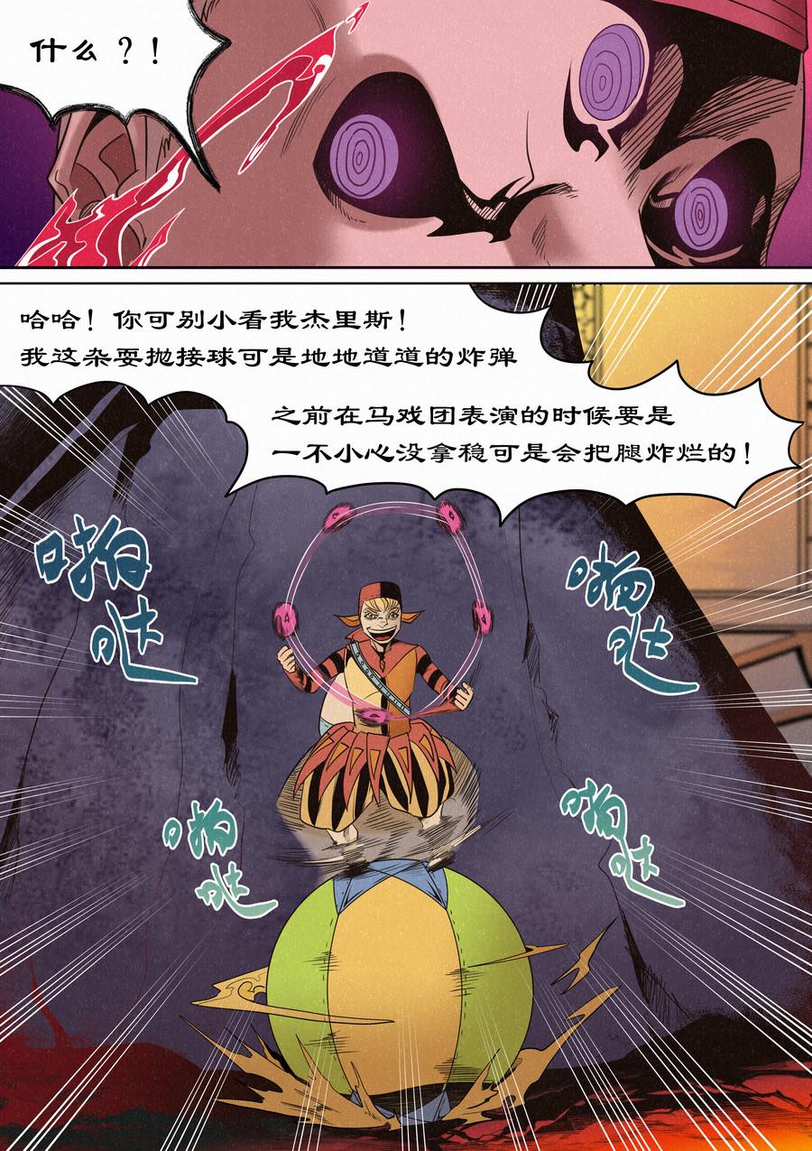 虫眼十夫长03-第22话