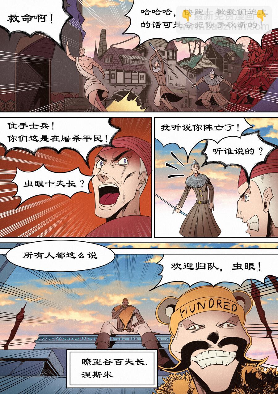 服从还是正义-第26话